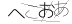 CAPTCHA